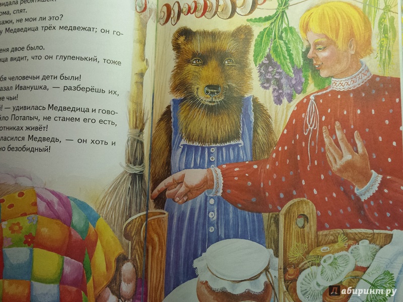 Иллюстрация 14 из 30 для Рассказы русских писателей о животных | Лабиринт - книги. Источник: Faina
