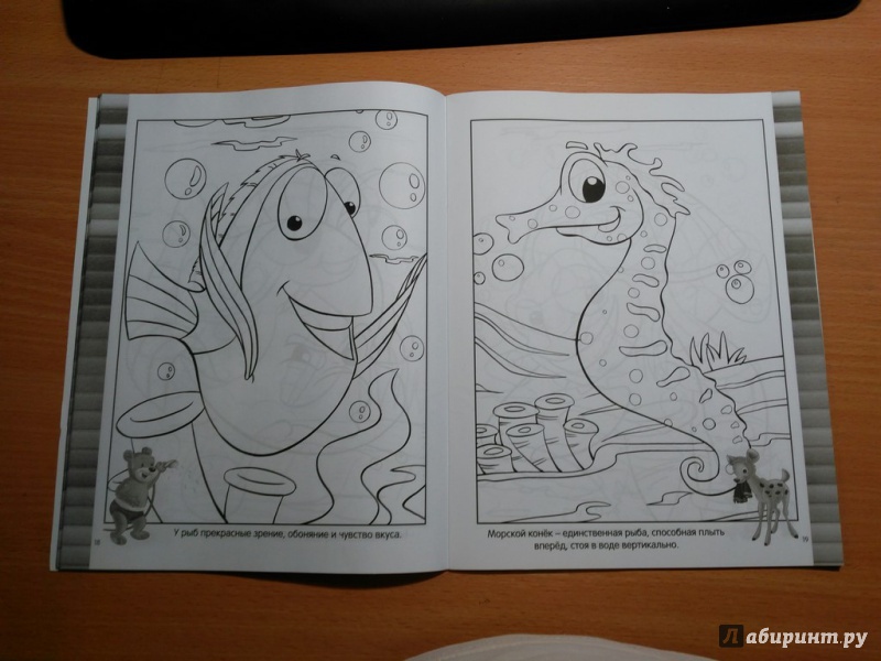 Иллюстрация 11 из 16 для Веселая раскраска. Морские создания | Лабиринт - книги. Источник: Горяева  Любовь