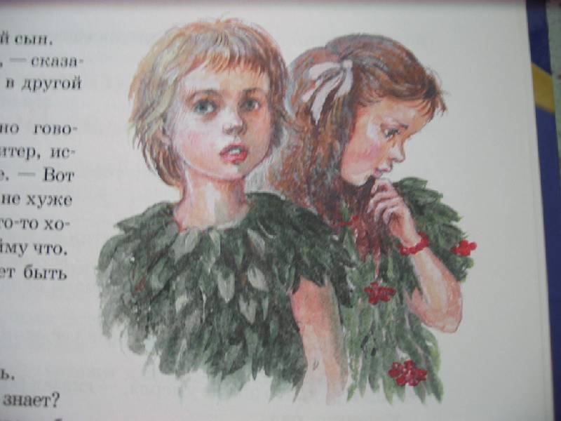 Иллюстрация 22 из 40 для Питер Пэн - Джеймс Барри | Лабиринт - книги. Источник: Синявина Ольга Анатольевна
