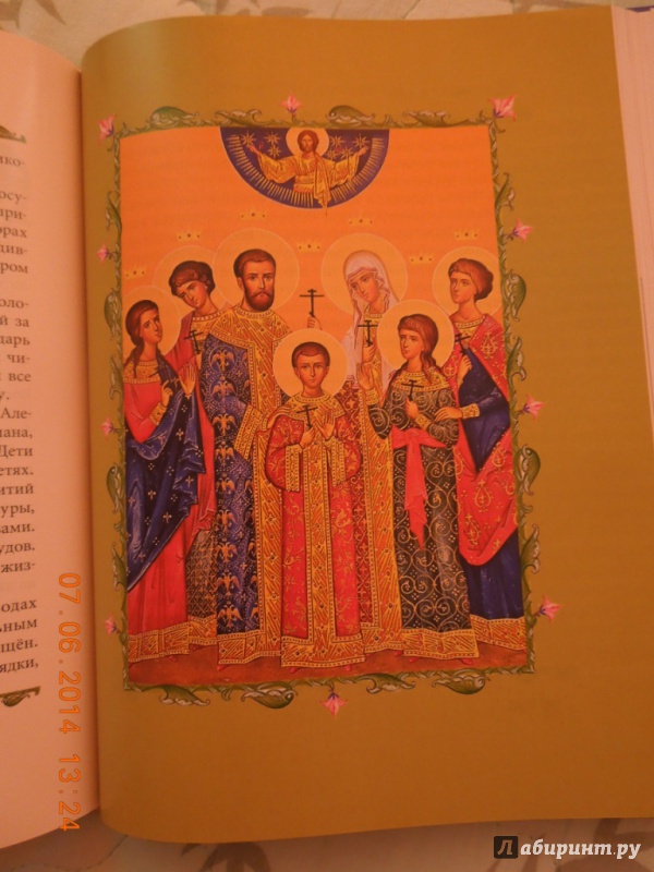 Иллюстрация 21 из 37 для Избранные жития святых для детей | Лабиринт - книги. Источник: Ольга
