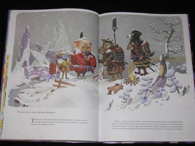Иллюстрация 13 из 22 для Кот-ниндзя - Роза Ликсом | Лабиринт - книги. Источник: Nemertona
