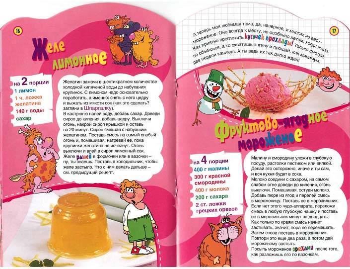 Иллюстрация 11 из 12 для Фрукты, ягоды - Светлана Першина | Лабиринт - книги. Источник: Бисеринка
