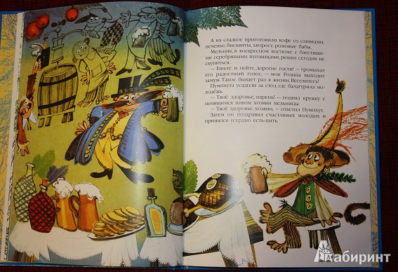 Иллюстрация 8 из 43 для Волшебник Пумпхут и нищие дети - Отфрид Пройслер | Лабиринт - книги. Источник: КНИЖНОЕ ДЕТСТВО