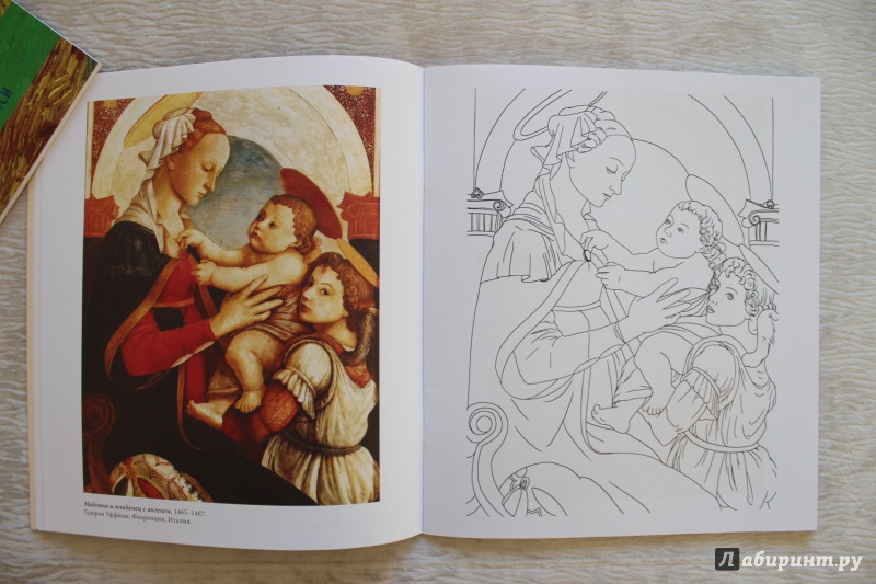 Иллюстрация 24 из 40 для Боттичелли | Лабиринт - книги. Источник: По страницам детских книг