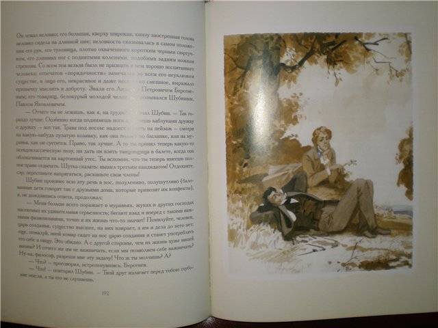 Иллюстрация 11 из 27 для Дворянское гнездо - Иван Тургенев | Лабиринт - книги. Источник: Гостья