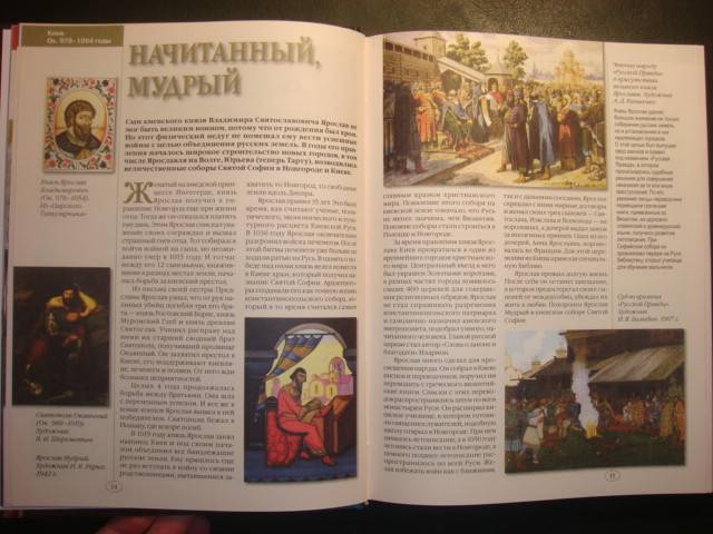 Иллюстрация 2 из 10 для 100 великих имен России - Михаил Кубеев | Лабиринт - книги. Источник: SLIDER