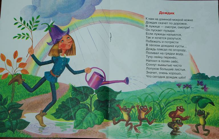 Иллюстрация 7 из 8 для Читаем малышам. Мой мишка - Зинаида Александрова | Лабиринт - книги. Источник: Пани Леся