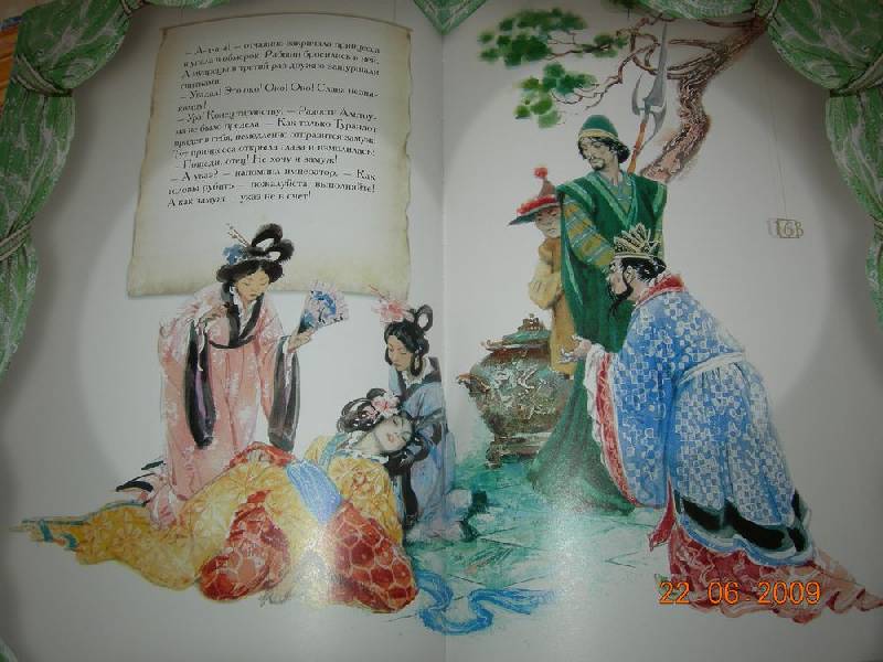 Иллюстрация 51 из 60 для Волшебная флейта: Сказки и легенды (в шелковом коробе) - Марина Дружинина | Лабиринт - книги. Источник: Соловей