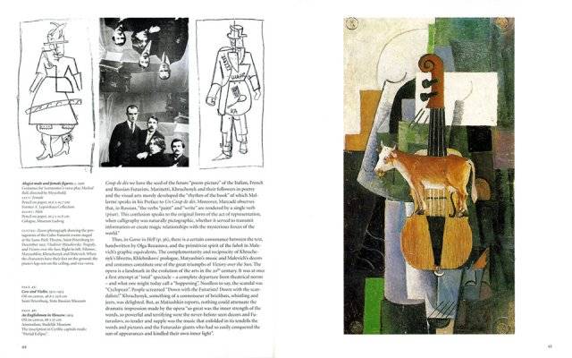 Иллюстрация 3 из 6 для Малевич - Жиль Нере | Лабиринт - книги. Источник: vybegasha