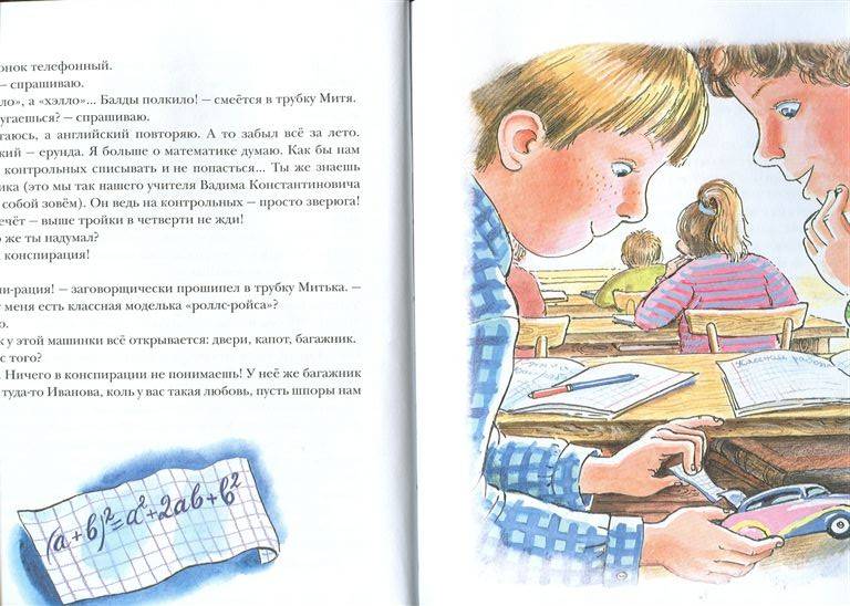 Иллюстрация 3 из 8 для Видно, переучился - Игорь Носов | Лабиринт - книги. Источник: Юта