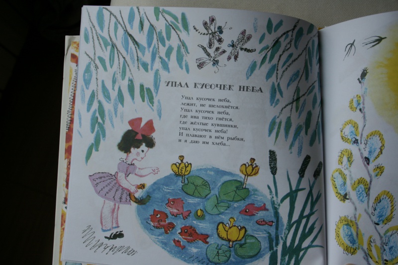 Иллюстрация 16 из 46 для Веселые стихи для малышей - Эмма Мошковская | Лабиринт - книги. Источник: Гердерина