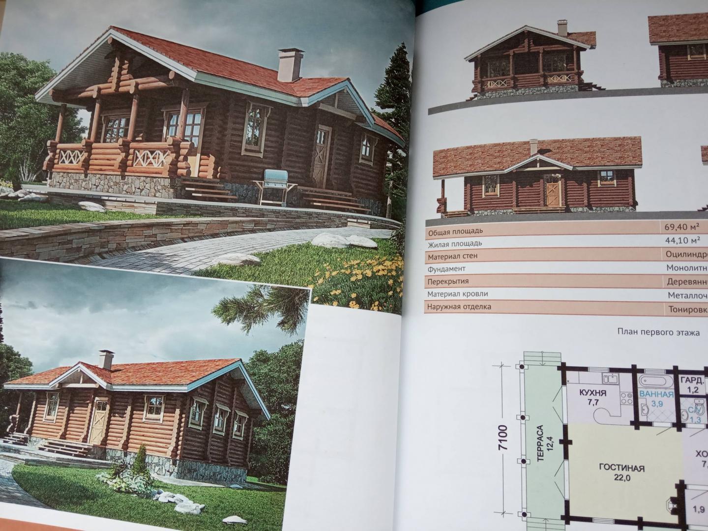 Иллюстрация 5 из 16 для 23 лучших проекта деревянных домов | Лабиринт - книги. Источник: Book Lover