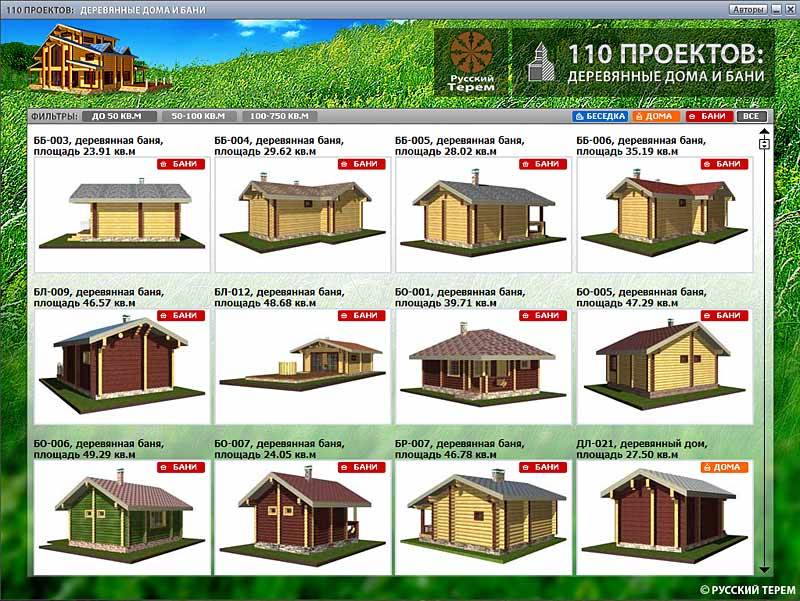 Иллюстрация 1 из 3 для 110 проектов. Деревянные дома и бани (CDpc) | Лабиринт - . Источник: Юлия7