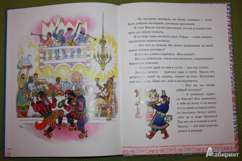 Иллюстрация 35 из 39 для Русские сказки для самых маленьких | Лабиринт - книги. Источник: Михайлова Алексия