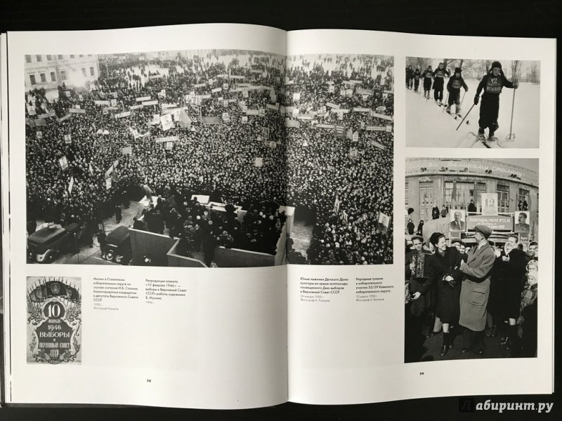 Иллюстрация 30 из 41 для Москва в фотографиях. 1945-1950-е годы - Колоскова, Коробова, Мальцева | Лабиринт - книги. Источник: Ромыдтчъ
