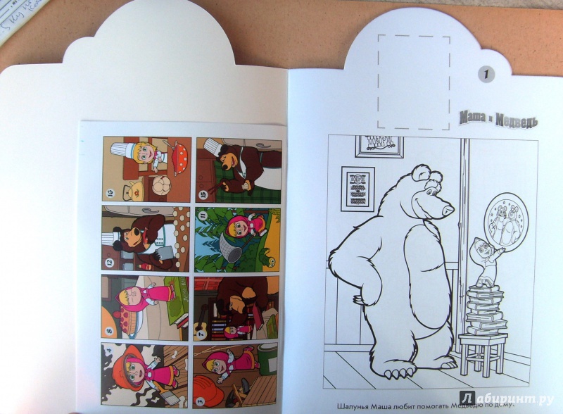 Иллюстрация 2 из 6 для Маша и медведь. Наклей и раскрась (№14025) | Лабиринт - книги. Источник: Соловьев  Владимир