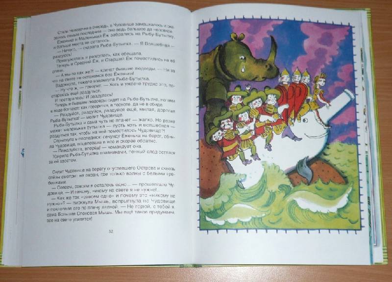 Иллюстрация 26 из 43 для Приключения Еженьки и других нарисованных человечков - Александр Шаров | Лабиринт - книги. Источник: Pam