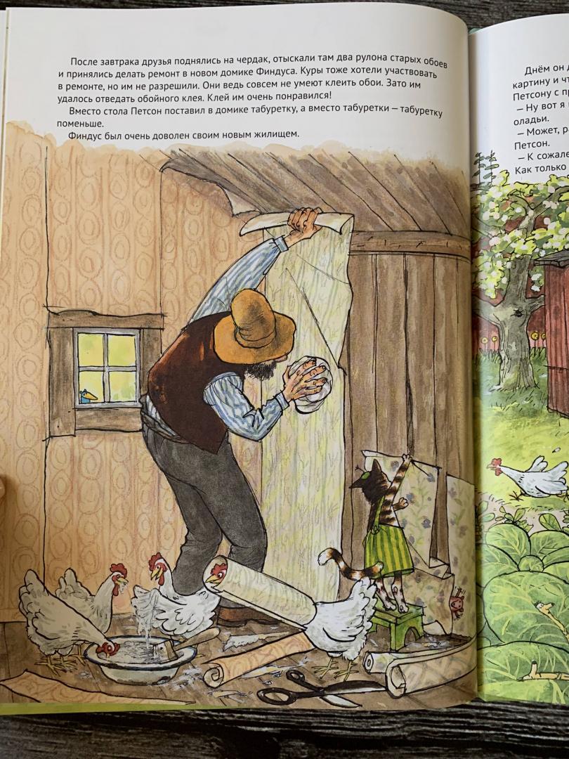 Иллюстрация 48 из 52 для Финдус переезжает - Свен Нурдквист | Лабиринт - книги. Источник: K.  G