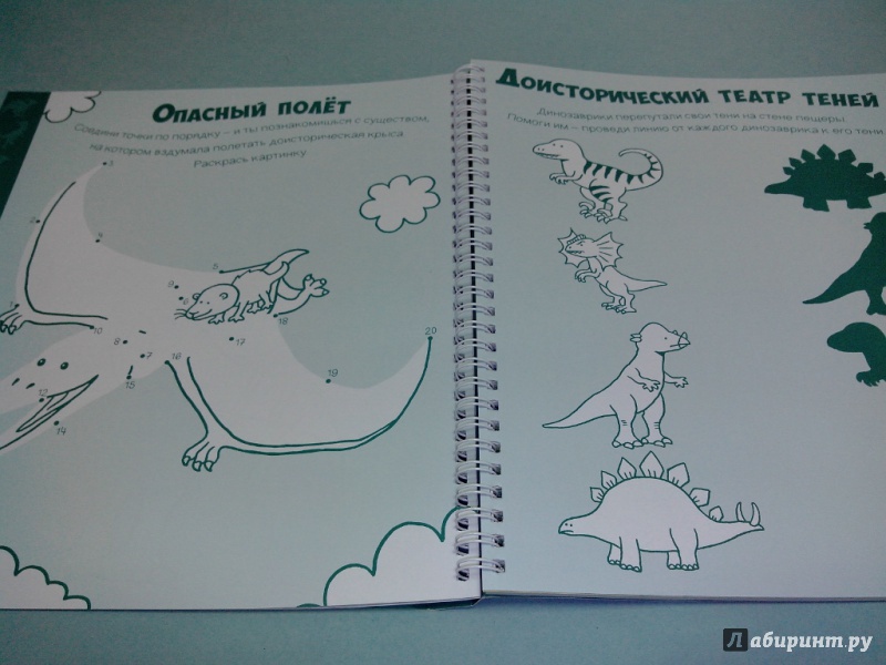 Иллюстрация 4 из 37 для Динозавры - Пенни Уормс | Лабиринт - книги. Источник: dbyyb