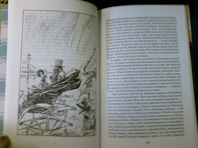 Иллюстрация 4 из 33 для Бедные люди - Федор Достоевский | Лабиринт - книги. Источник: lettrice