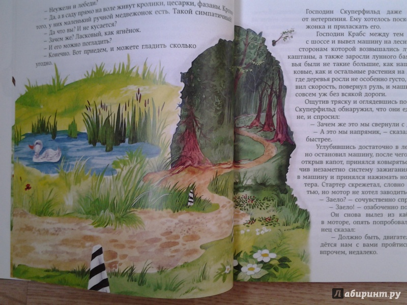 Иллюстрация 16 из 22 для Незнайка на Луне - Николай Носов | Лабиринт - книги. Источник: Olga