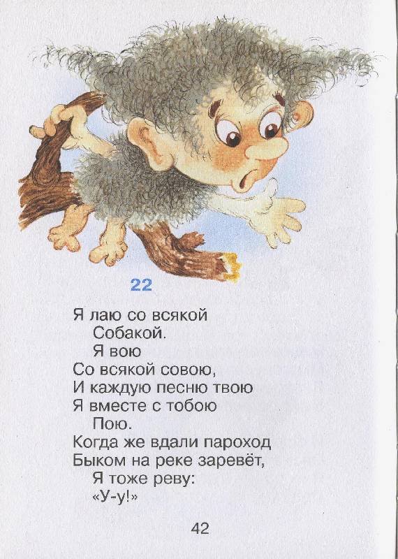 Иллюстрация 22 из 27 для Муха-Цокотуха - Корней Чуковский | Лабиринт - книги. Источник: Igra