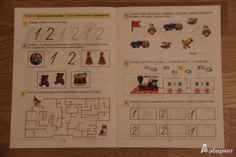 Иллюстрация 6 из 25 для Мои первые шаги в математике. Рабочая тетрадь для детей 4-5 лет. ФГОС ДО - Константин Шевелев | Лабиринт - книги. Источник: loko-moko