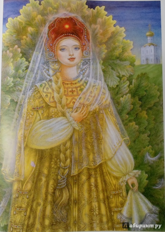Иллюстрация 16 из 55 для Сказка о царе Салтане - Александр Пушкин | Лабиринт - книги. Источник: Delena