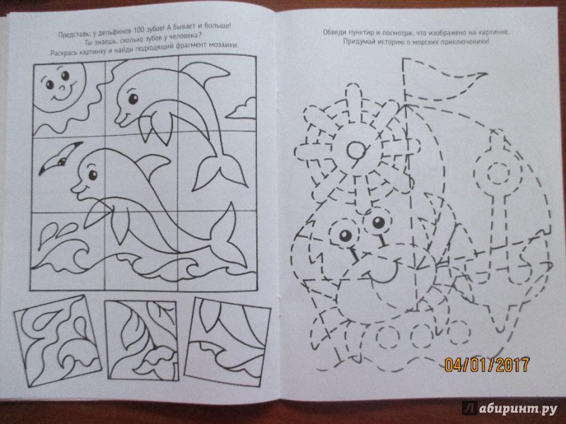 Иллюстрация 4 из 4 для Я учусь. Развивающая раскраска 15 "Черепаха" | Лабиринт - книги. Источник: Марина Епифанцева