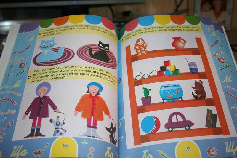 Иллюстрация 4 из 33 для Большая книга развития творческих способностей для детей 3-6 лет - Гаврина, Топоркова, Щербинина, Кутявина | Лабиринт - книги. Источник: Витаминка07