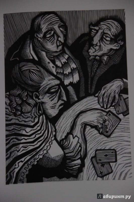Иллюстрация 32 из 45 для Вальпургиева ночь - Густав Майринк | Лабиринт - книги. Источник: Blackboard_Writer