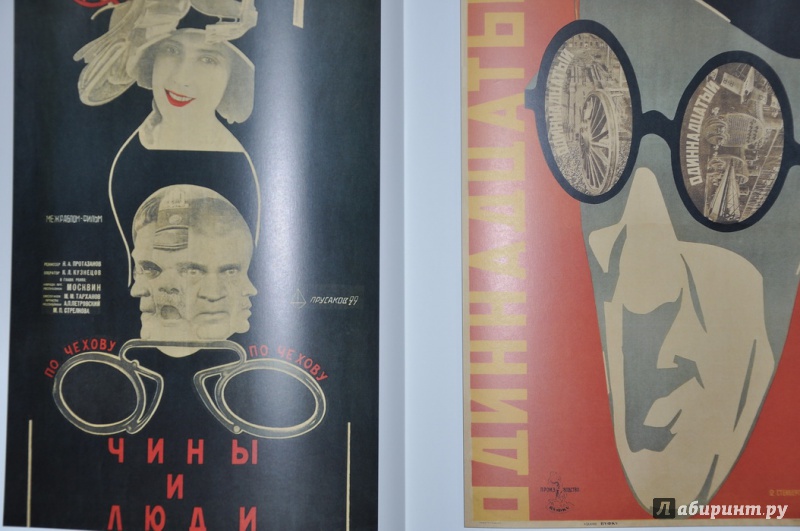 Иллюстрация 5 из 5 для The silent film poster. Russia 1900-1930 - Нина Бабурина | Лабиринт - книги. Источник: jonstewart