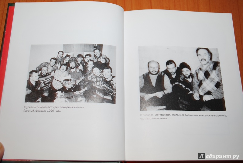 Иллюстрация 3 из 20 для Моя чеченская война. 94 дня в плену - Николай Мамулашвили | Лабиринт - книги. Источник: Нади