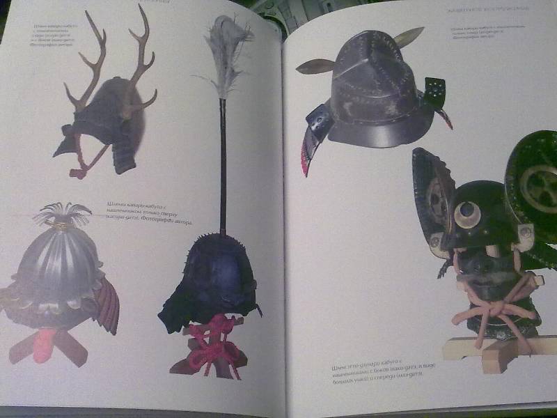Иллюстрация 5 из 20 для Самураи: эволюция вооружения - Константин Носов | Лабиринт - книги. Источник: Гусева  Александра