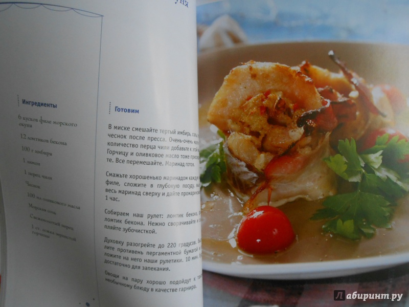 Иллюстрация 15 из 21 для Горячие блюда из рыбы - Серж Маркович | Лабиринт - книги. Источник: Леан