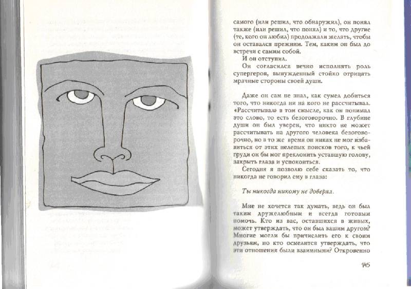 Иллюстрация 2 из 11 для Истории для размышлений - Хорхе Букай | Лабиринт - книги. Источник: kitusha