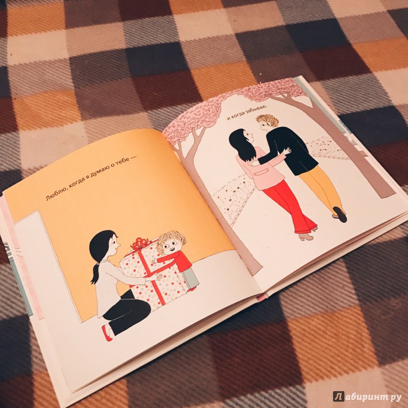Иллюстрация 20 из 46 для Моя любовь - Деборд, Мартен | Лабиринт - книги. Источник: #впитеремать