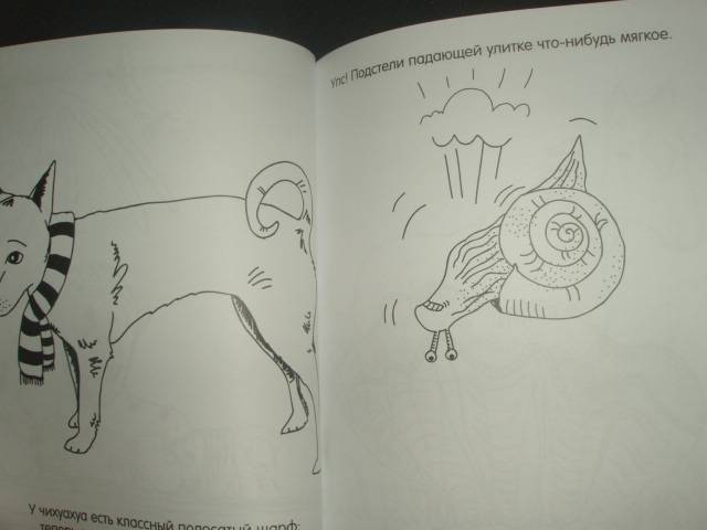 Иллюстрация 15 из 19 для Каляки-зверяки (голубая) | Лабиринт - книги. Источник: Витаминка