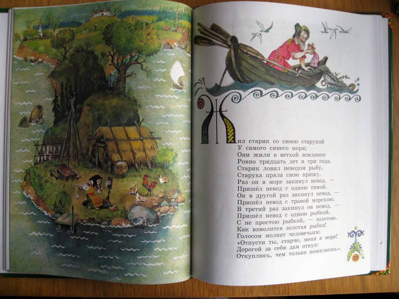 Иллюстрация 8 из 31 для Сказки - Александр Пушкин | Лабиринт - книги. Источник: makrina