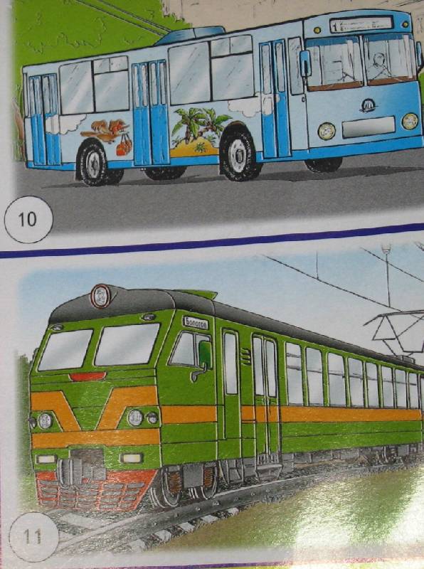 Иллюстрация 5 из 12 для Лото: Пассажирский транспорт 690 (350х500) | Лабиринт - игрушки. Источник: Zhanna