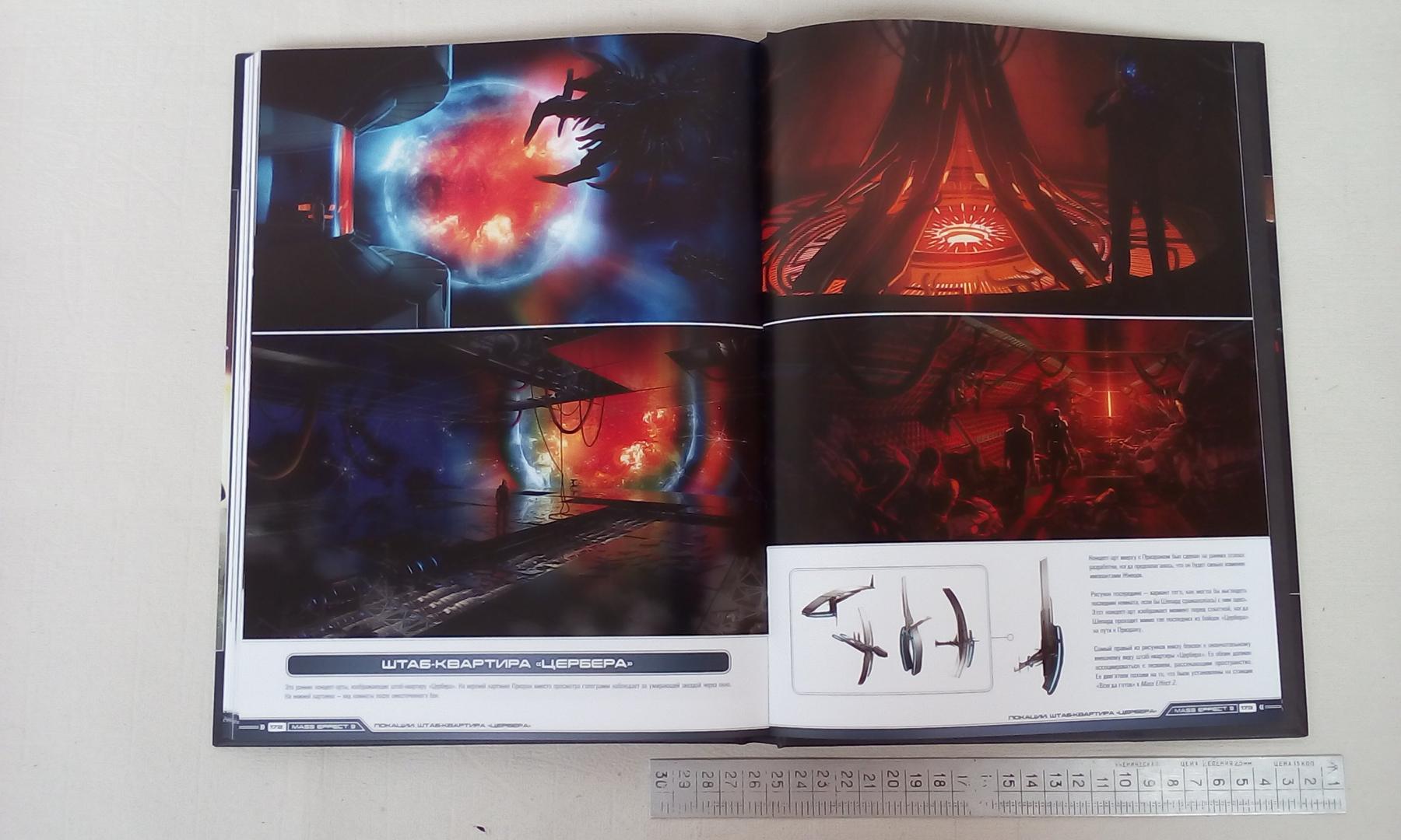Иллюстрация 21 из 34 для Вселенная Mass Effect - Хадсон, Уоттс, Хэплер | Лабиринт - книги. Источник: Тигрочка
