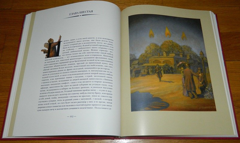 Иллюстрация 6 из 15 для Мертвые души - Николай Гоголь | Лабиринт - книги. Источник: VERA