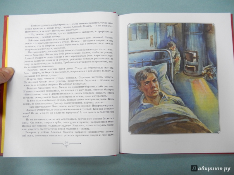 Иллюстрация 9 из 35 для Батальон Бориса Ивановича - Александр Шаров | Лабиринт - книги. Источник: dbyyb