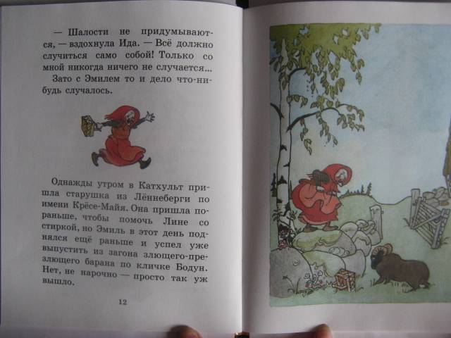 Иллюстрация 3 из 46 для Эмиль и малышка Ида - Астрид Линдгрен | Лабиринт - книги. Источник: varta