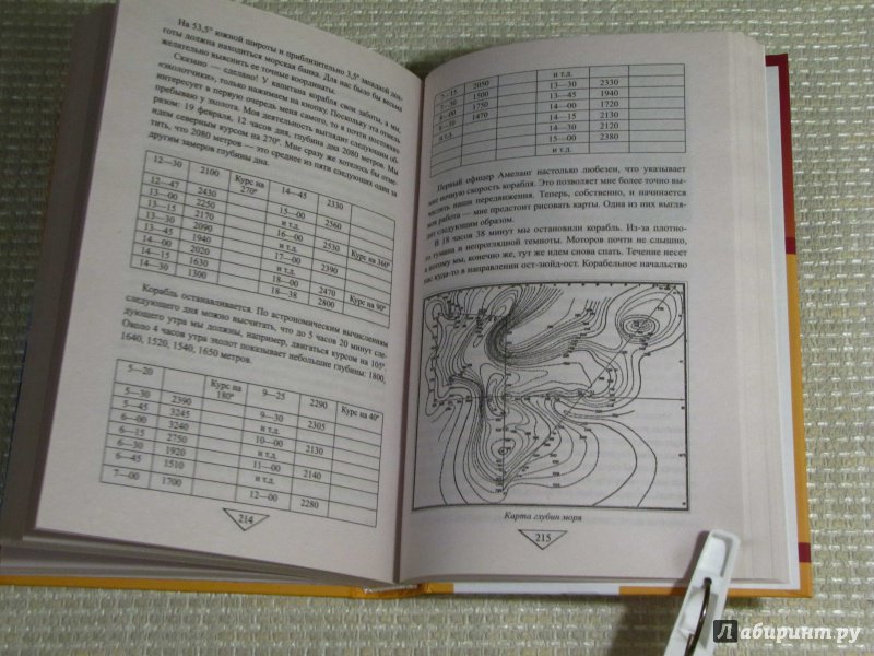 Иллюстрация 28 из 52 для Секретные базы III рейха в Антарктиде - Андрей Васильченко | Лабиринт - книги. Источник: leo tolstoy