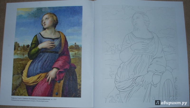 Иллюстрация 4 из 33 для Платья и костюмы в шедеврах живописи | Лабиринт - книги. Источник: Книжный кот