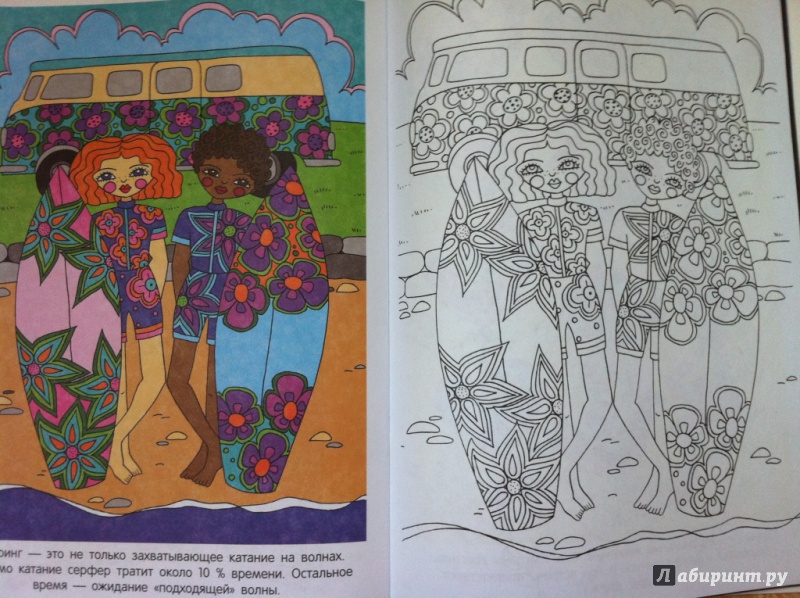 Иллюстрация 26 из 28 для Раскраска с цветными образцами. Великолепные картинки | Лабиринт - книги. Источник: Вишнякова  Светлана