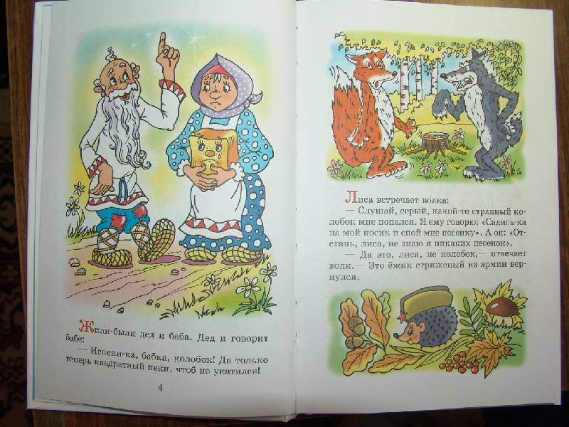 Иллюстрация 5 из 12 для Анекдоты с героями сказок - Юрий Энтин | Лабиринт - книги. Источник: Лаванда