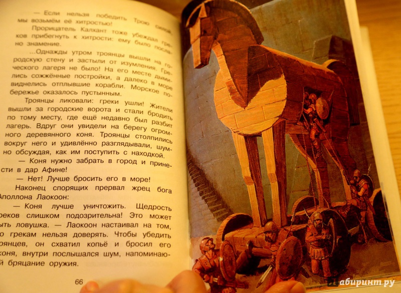 Иллюстрация 8 из 32 для Мифы Древней Греции | Лабиринт - книги. Источник: sestiana