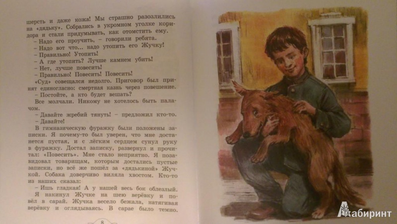 Иллюстрация 7 из 35 для Мои звери - Владимир Дуров | Лабиринт - книги. Источник: Katty